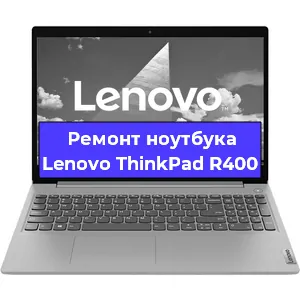 Замена hdd на ssd на ноутбуке Lenovo ThinkPad R400 в Перми